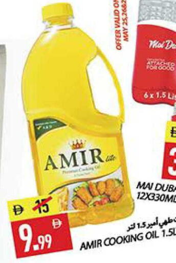 available at Rawabi Market Ajman in UAE - Sharjah / Ajman