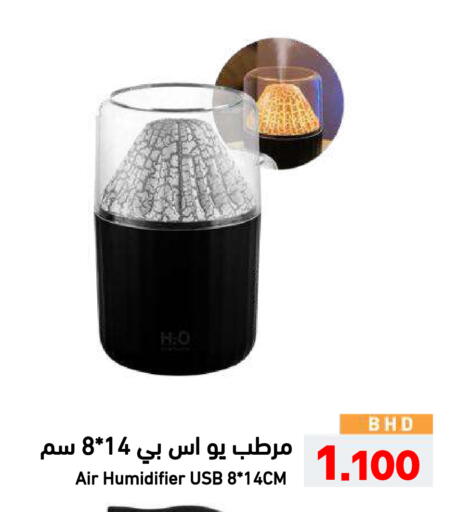 available at رامــز in البحرين