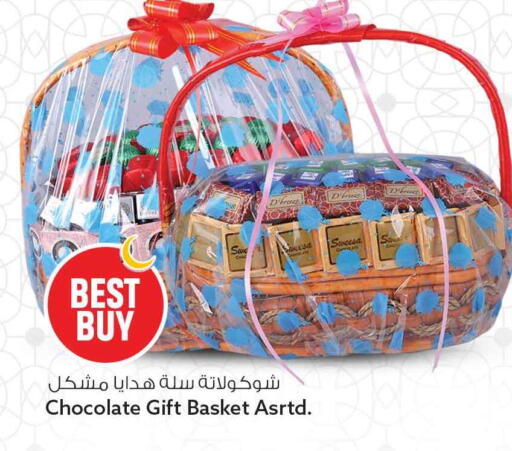 available at سفاري هايبر ماركت in قطر - الضعاين