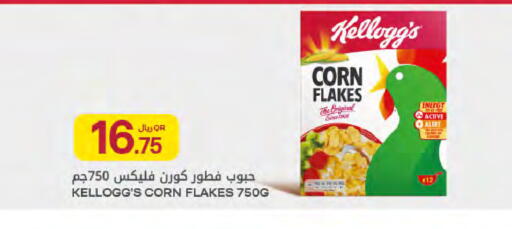 available at Al Meera in Qatar - Al-Shahaniya