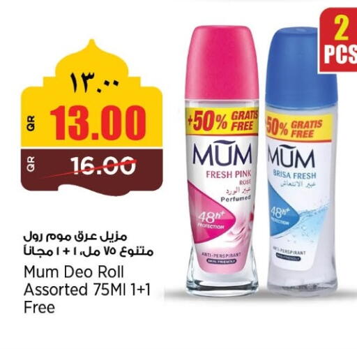 available at ريتيل مارت in قطر - الضعاين
