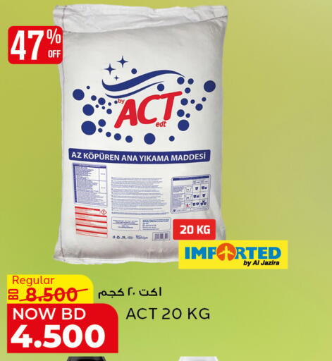 available at Al Jazira Supermarket in Bahrain