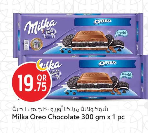available at سفاري هايبر ماركت in قطر - الشحانية