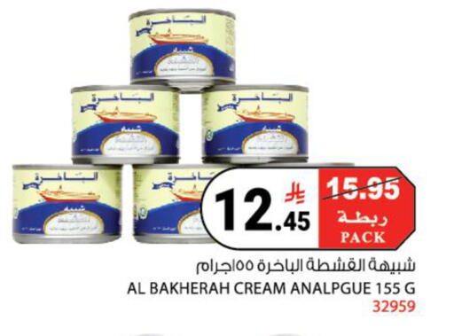 available at هاوس كير in مملكة العربية السعودية, السعودية, سعودية - مكة المكرمة
