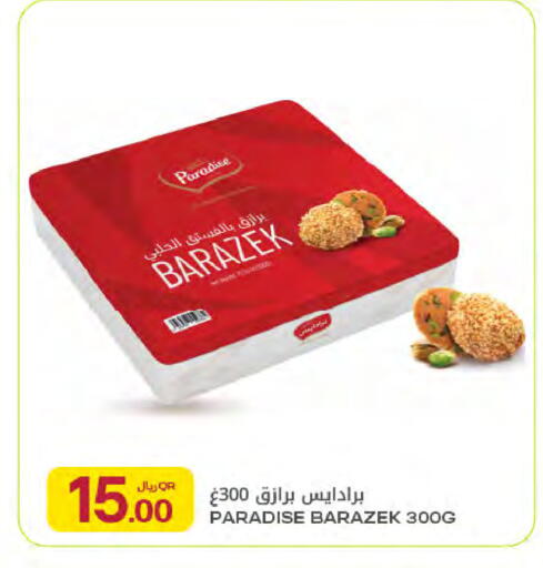 available at Al Meera in Qatar - Al Khor