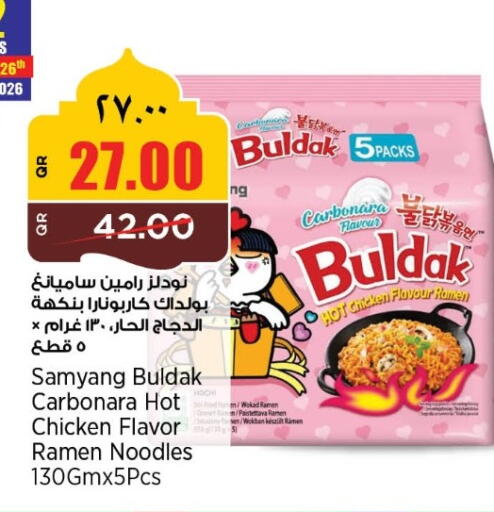 available at ريتيل مارت in قطر - الضعاين