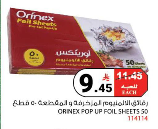 available at هاوس كير in مملكة العربية السعودية, السعودية, سعودية - مكة المكرمة
