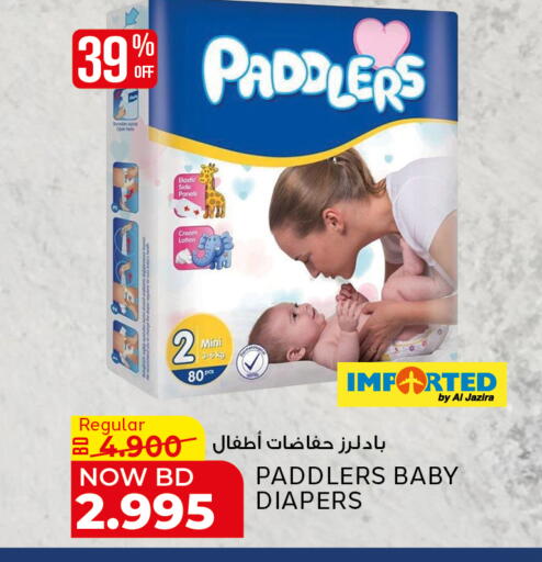 available at الجزيرة سوبرماركت in البحرين