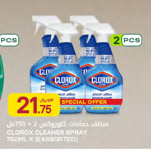 available at Al Meera in Qatar - Al Khor
