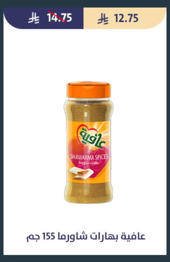 available at متاجر قوت in مملكة العربية السعودية, السعودية, سعودية - الطائف