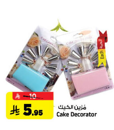 available at المدينة هايبرماركت in مملكة العربية السعودية, السعودية, سعودية - الرياض