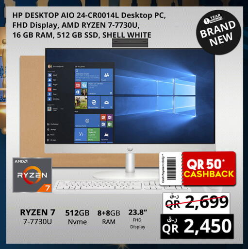 available at برستيج كمبيوتر in قطر - الشمال