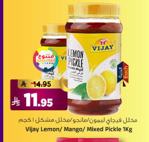 Lemon Mango available at Al Madina Hypermarket in KSA, Saudi Arabia, Saudi - Riyadh