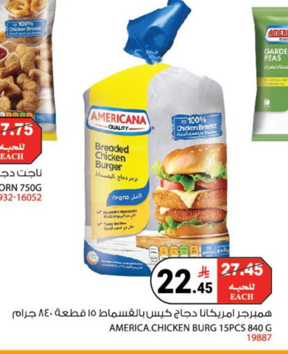 Peas available at هاوس كير in مملكة العربية السعودية, السعودية, سعودية - مكة المكرمة