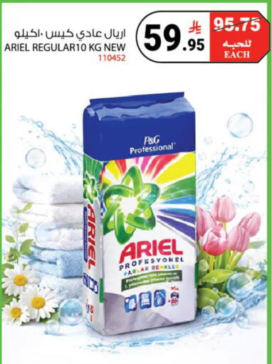 available at هاوس كير in مملكة العربية السعودية, السعودية, سعودية - مكة المكرمة