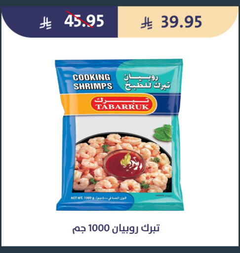 available at متاجر قوت in مملكة العربية السعودية, السعودية, سعودية - الطائف