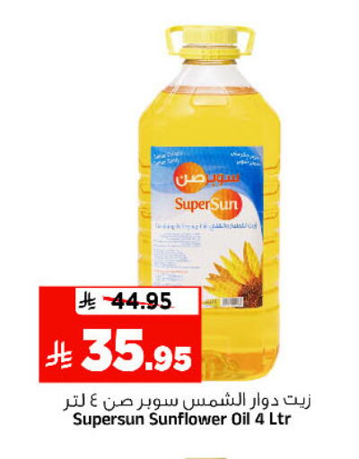 available at المدينة هايبرماركت in مملكة العربية السعودية, السعودية, سعودية - الرياض