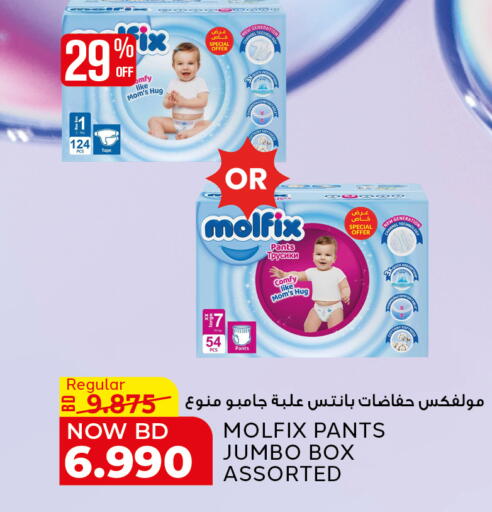 available at الجزيرة سوبرماركت in البحرين