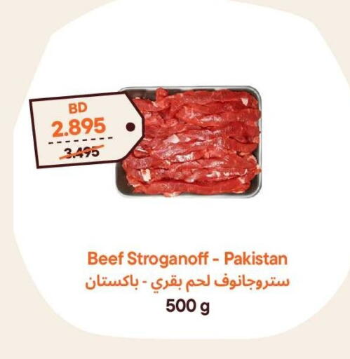 available at طلبات مارت in البحرين
