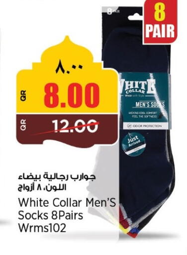 available at سوبر ماركت الهندي الجديد in قطر - الضعاين