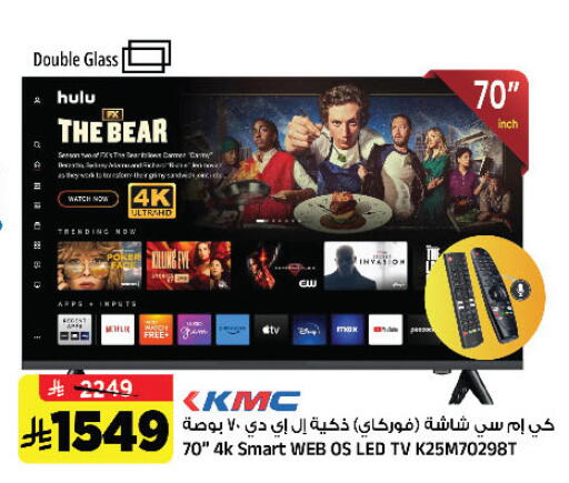 available at Al Madina Hypermarket in KSA, Saudi Arabia, Saudi - Riyadh