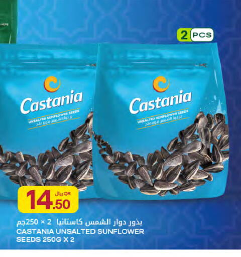 available at شركة الميرة للمواد الاستهلاكية in قطر - أم صلال