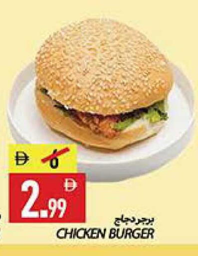 available at Rawabi Market Ajman in UAE - Sharjah / Ajman