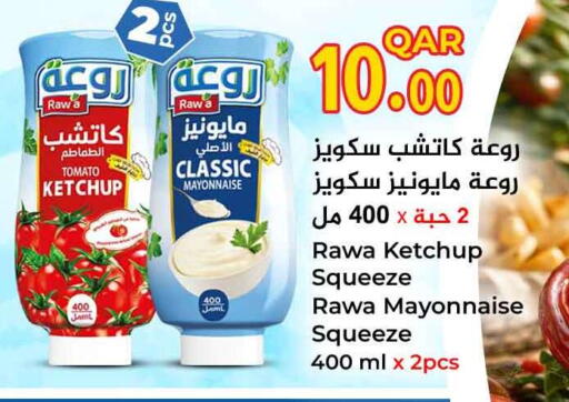 Tomato available at Safari Hypermarket in Qatar - Doha