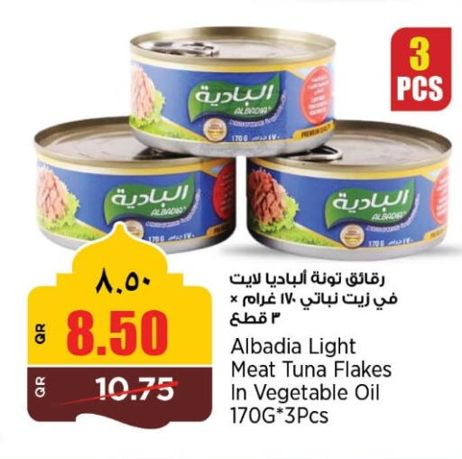 available at New Indian Supermarket in Qatar - Al Rayyan