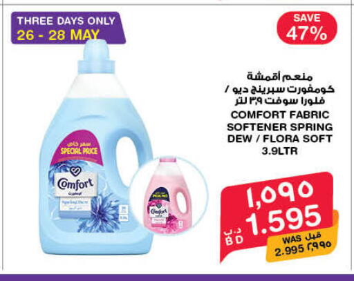 available at ميغا مارت و ماكرو مارت in البحرين