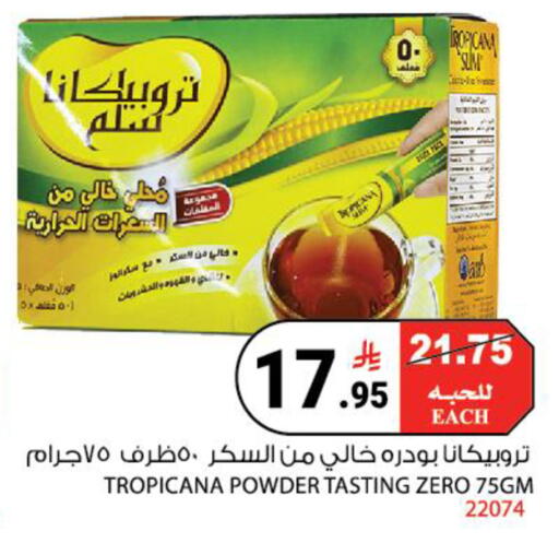 available at هاوس كير in مملكة العربية السعودية, السعودية, سعودية - مكة المكرمة