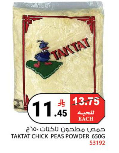Peas available at هاوس كير in مملكة العربية السعودية, السعودية, سعودية - مكة المكرمة