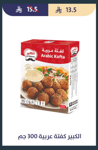 available at متاجر قوت in مملكة العربية السعودية, السعودية, سعودية - الطائف