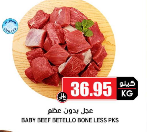 available at Prime Supermarket in KSA, Saudi Arabia, Saudi - Al-Kharj