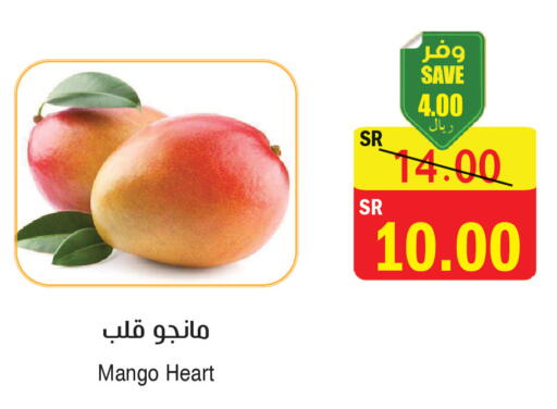 Mango available at المركز الأخضر للتسويق in مملكة العربية السعودية, السعودية, سعودية - المنطقة الشرقية
