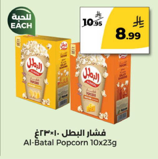 available at  دانة طازج يوميا in مملكة العربية السعودية, السعودية, سعودية - الرياض