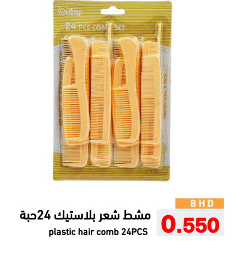 available at رامــز in البحرين