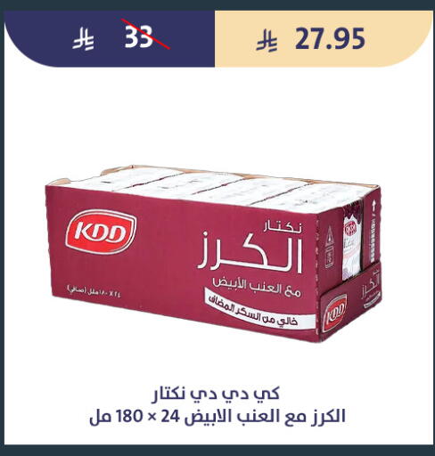 available at Qout Market in KSA, Saudi Arabia, Saudi - Ta'if