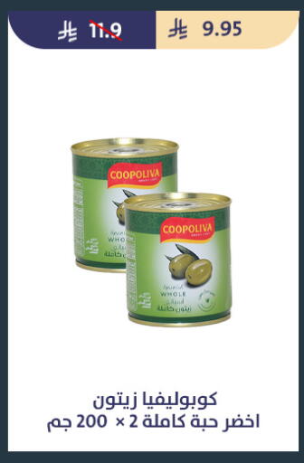 available at متاجر قوت in مملكة العربية السعودية, السعودية, سعودية - الطائف