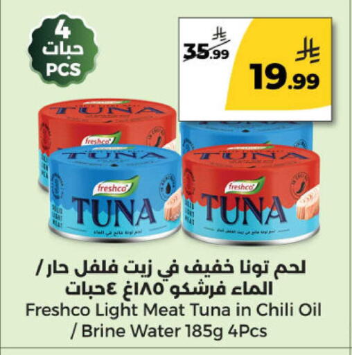 available at Danah Daily Fresh in KSA, Saudi Arabia, Saudi - Riyadh