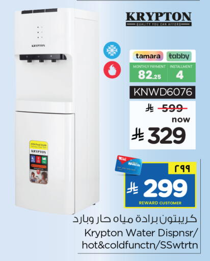 available at هايبر الوفاء in مملكة العربية السعودية, السعودية, سعودية - الرياض