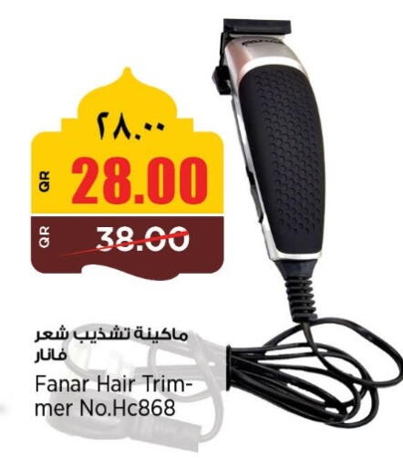 available at سوبر ماركت الهندي الجديد in قطر - الضعاين
