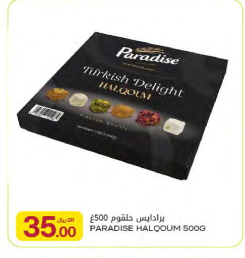 available at شركة الميرة للمواد الاستهلاكية in قطر - الريان