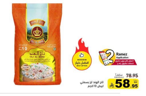 available at أسواق رامز in مملكة العربية السعودية, السعودية, سعودية - القطيف‎