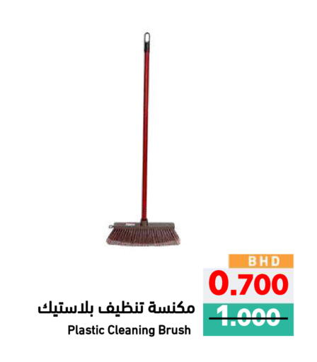 available at Ramez in Bahrain