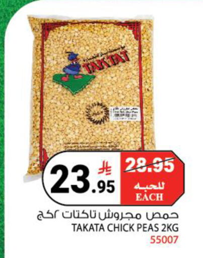 Peas available at هاوس كير in مملكة العربية السعودية, السعودية, سعودية - مكة المكرمة