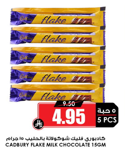 available at Prime Supermarket in KSA, Saudi Arabia, Saudi - Riyadh