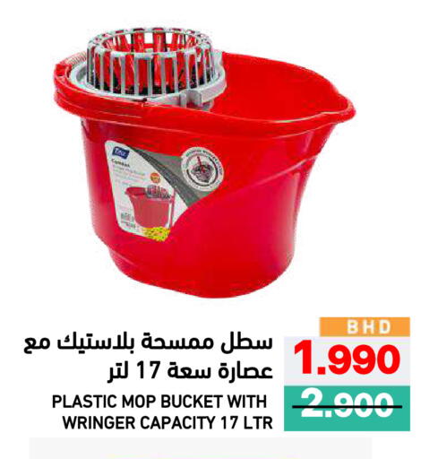 available at Ramez in Bahrain