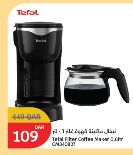 available at سيتي هايبرماركت in قطر - الخور