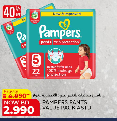 available at الجزيرة سوبرماركت in البحرين